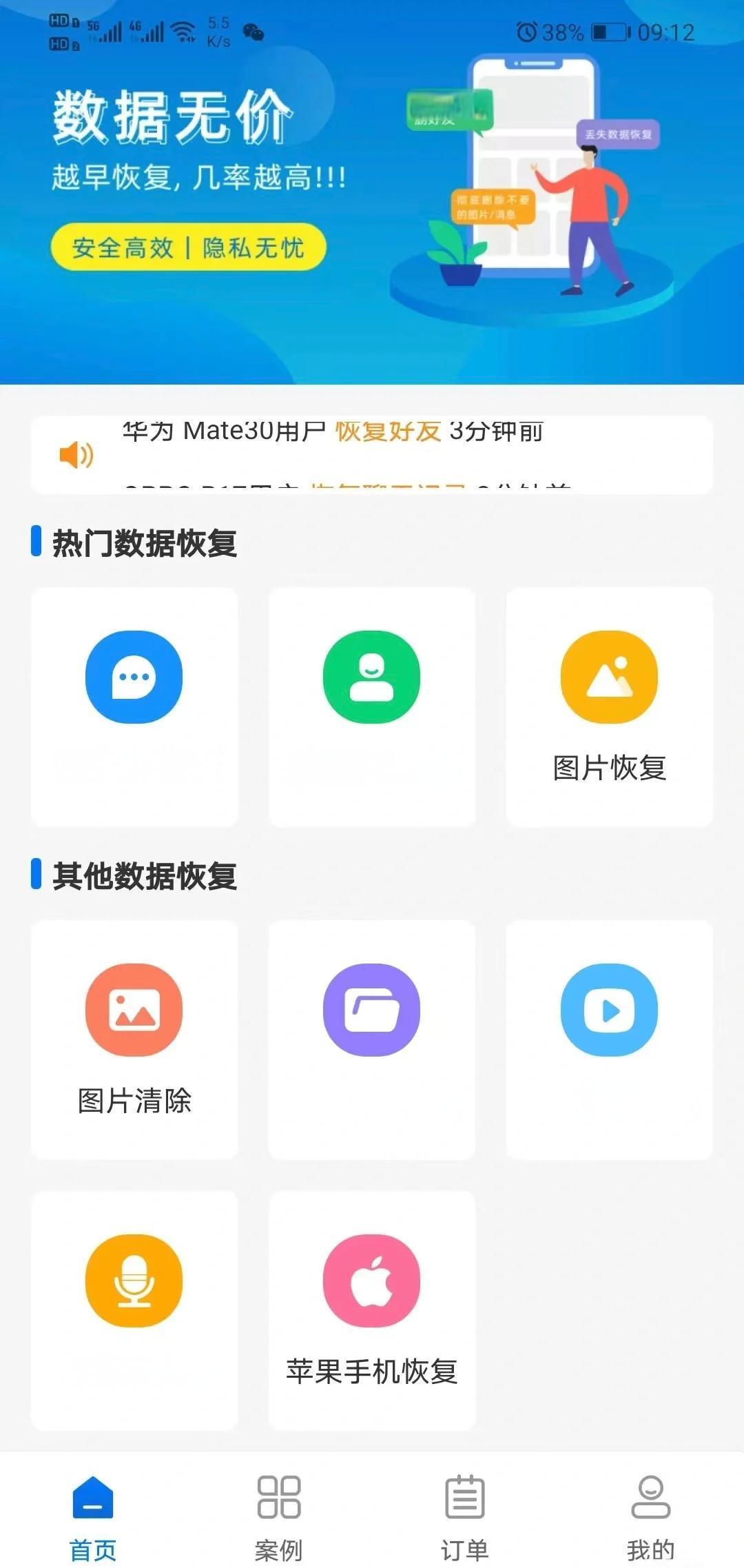 如何微信备份聊天记录