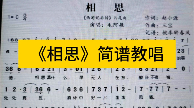 相思的原唱介绍歌词