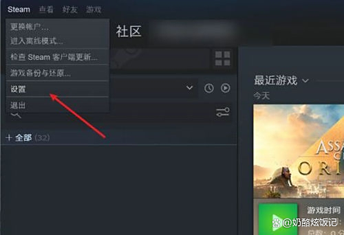 steam共享游戏怎么搞