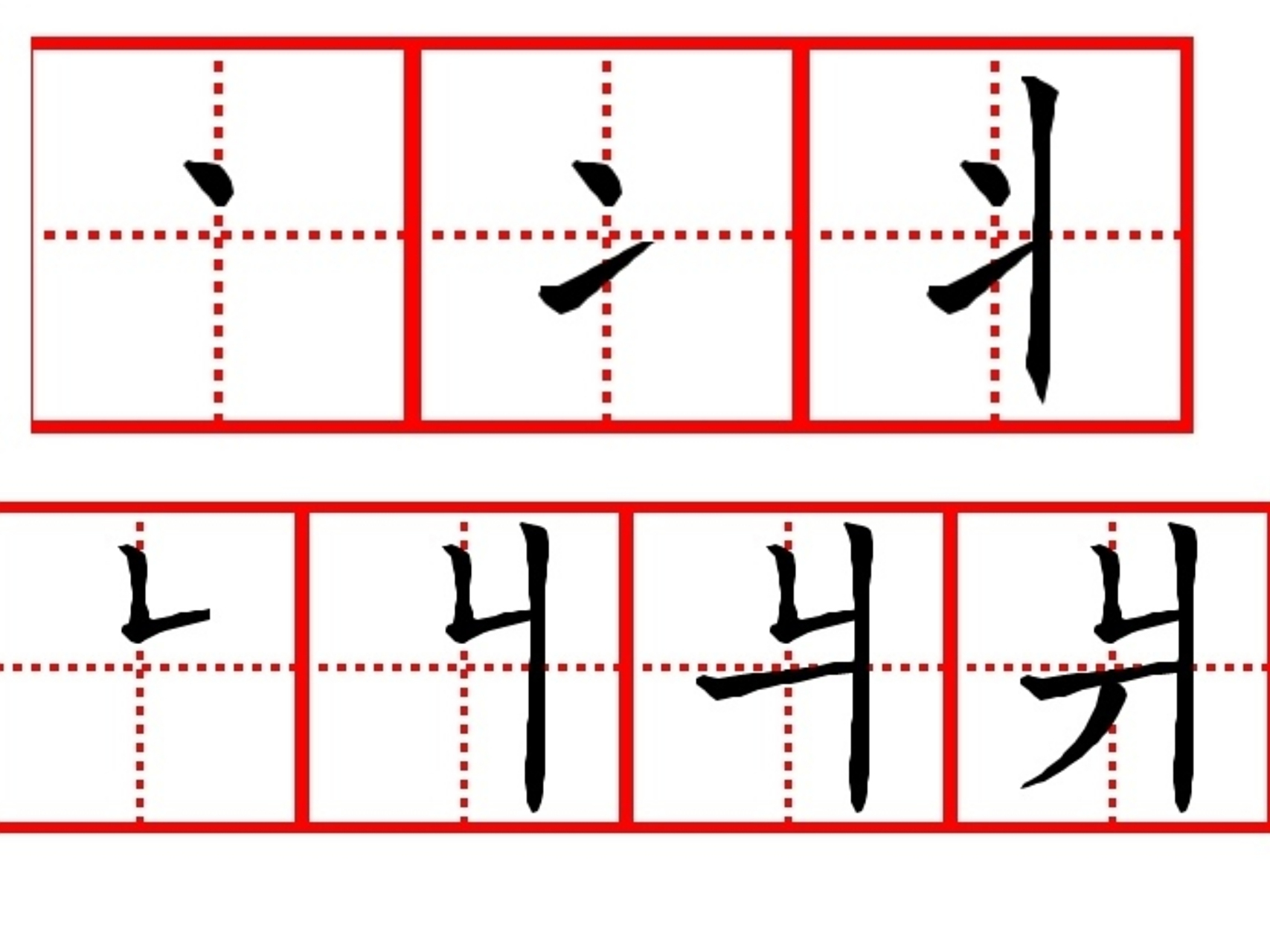 个的笔顺田字格写法
