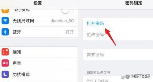屏锁密码在哪里设置