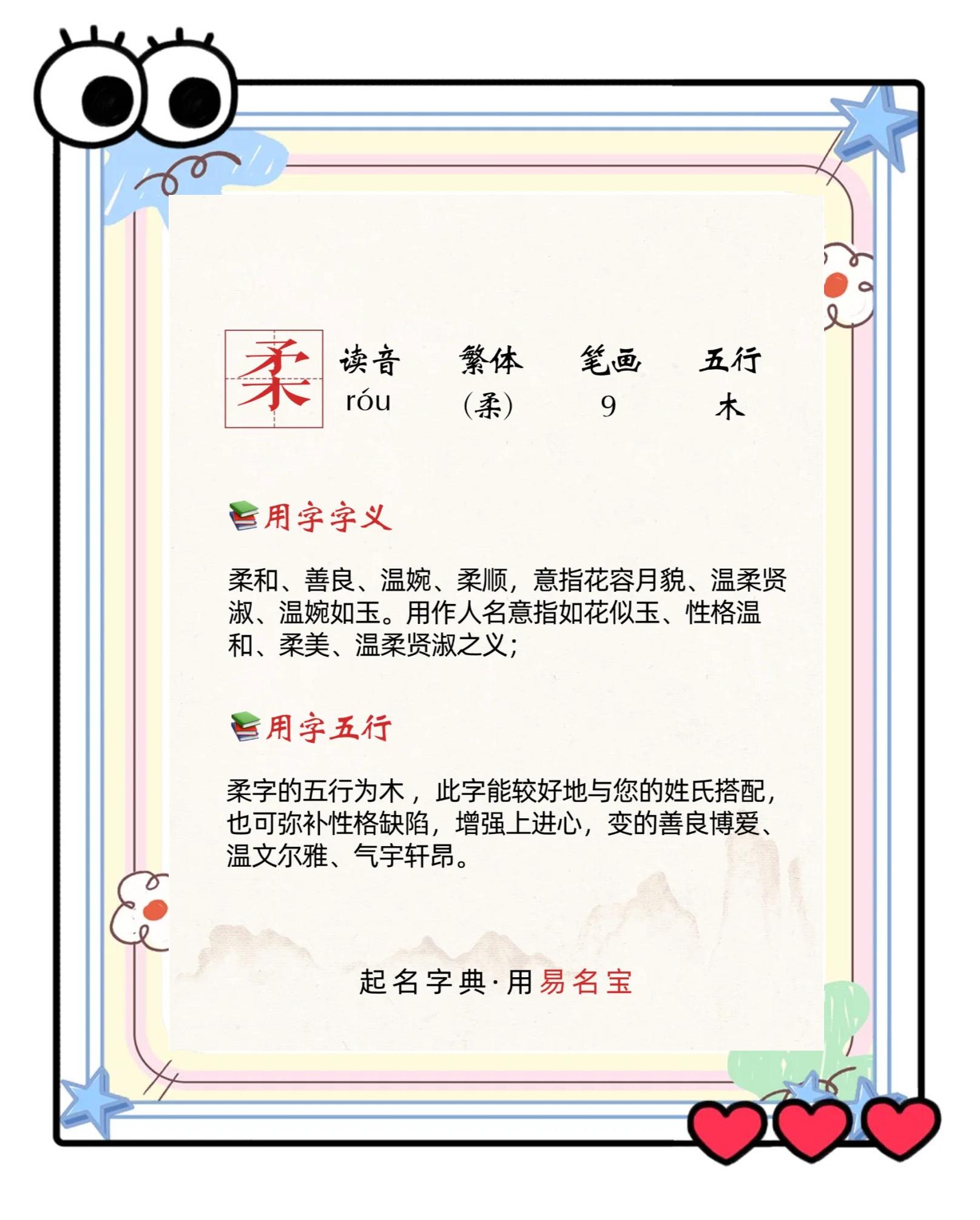气质昂扬的拼音