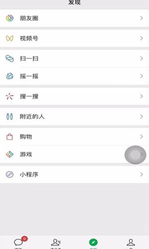 如何自己设置微信主题背景
