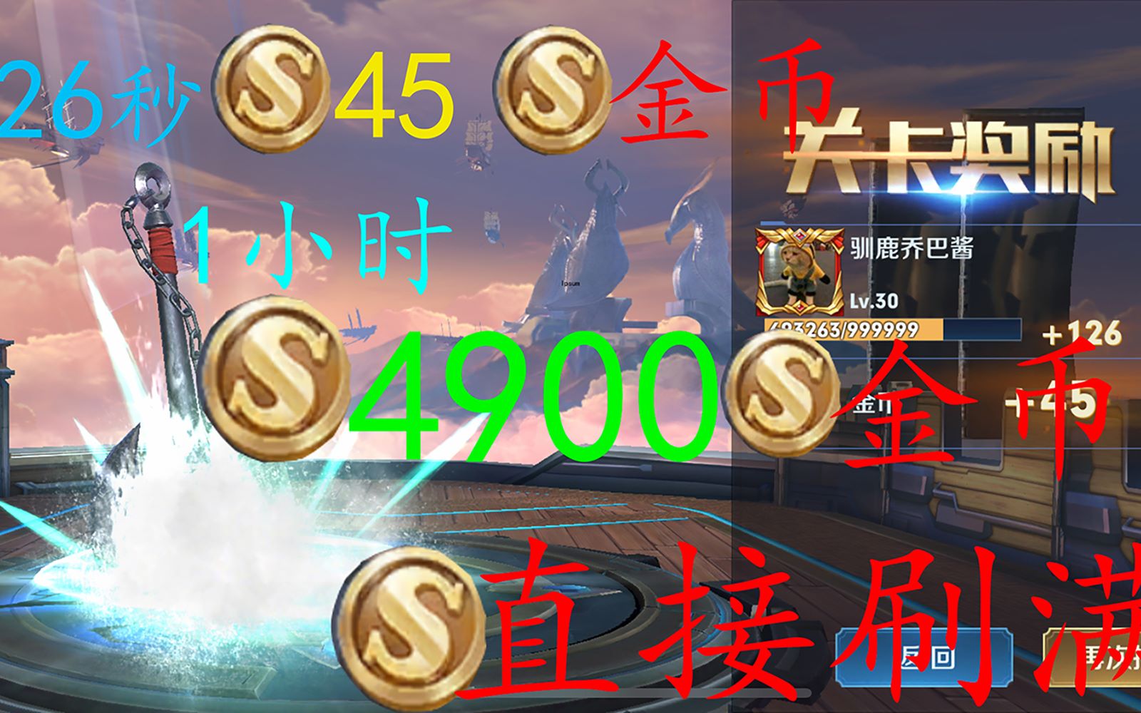 王者荣耀金币怎么快速赚取