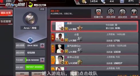 掌上穿越火线怎么改名