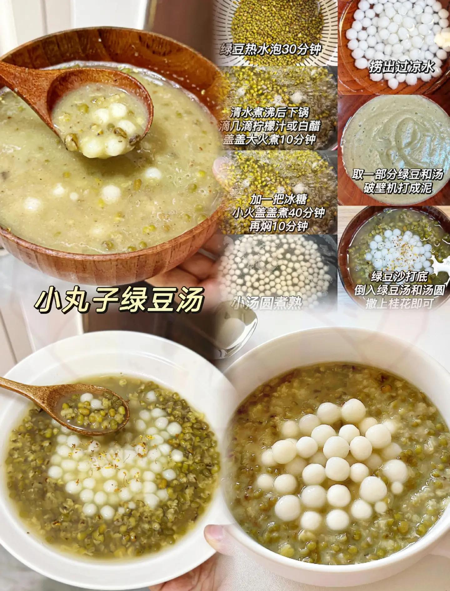 煮绿豆汤的小妙招有哪些