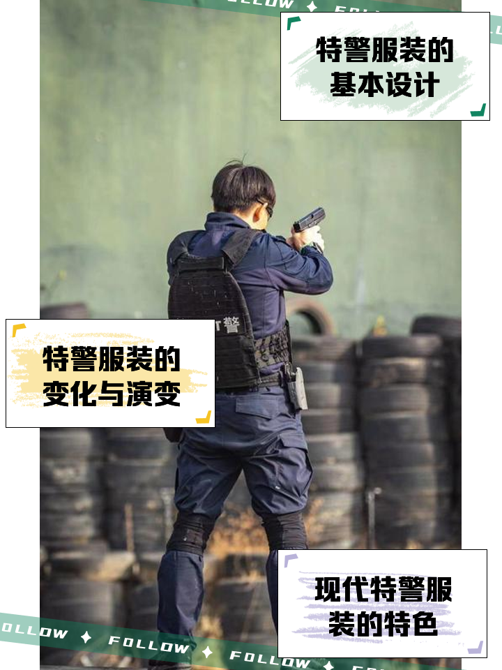 当公安特警具备什么条件要求