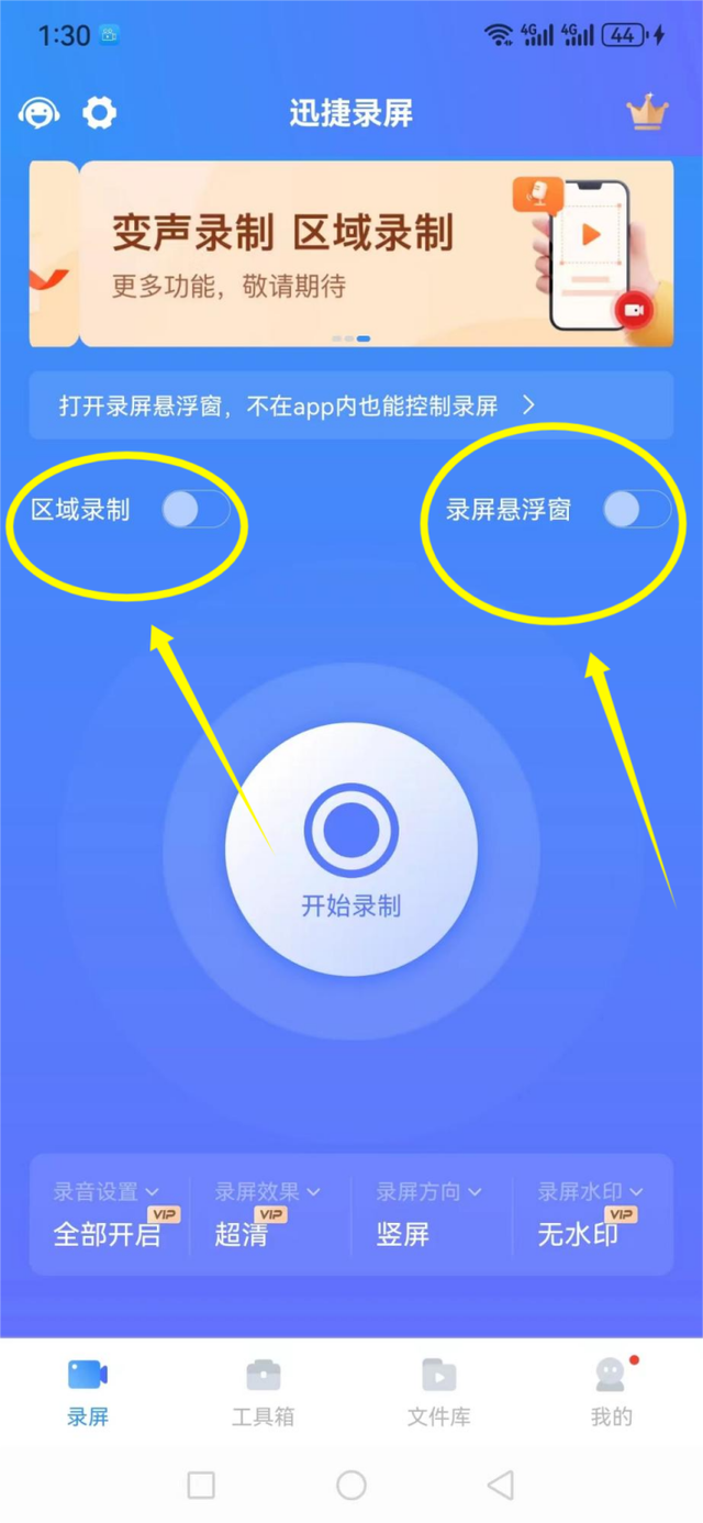 金立手机如何录屏教程