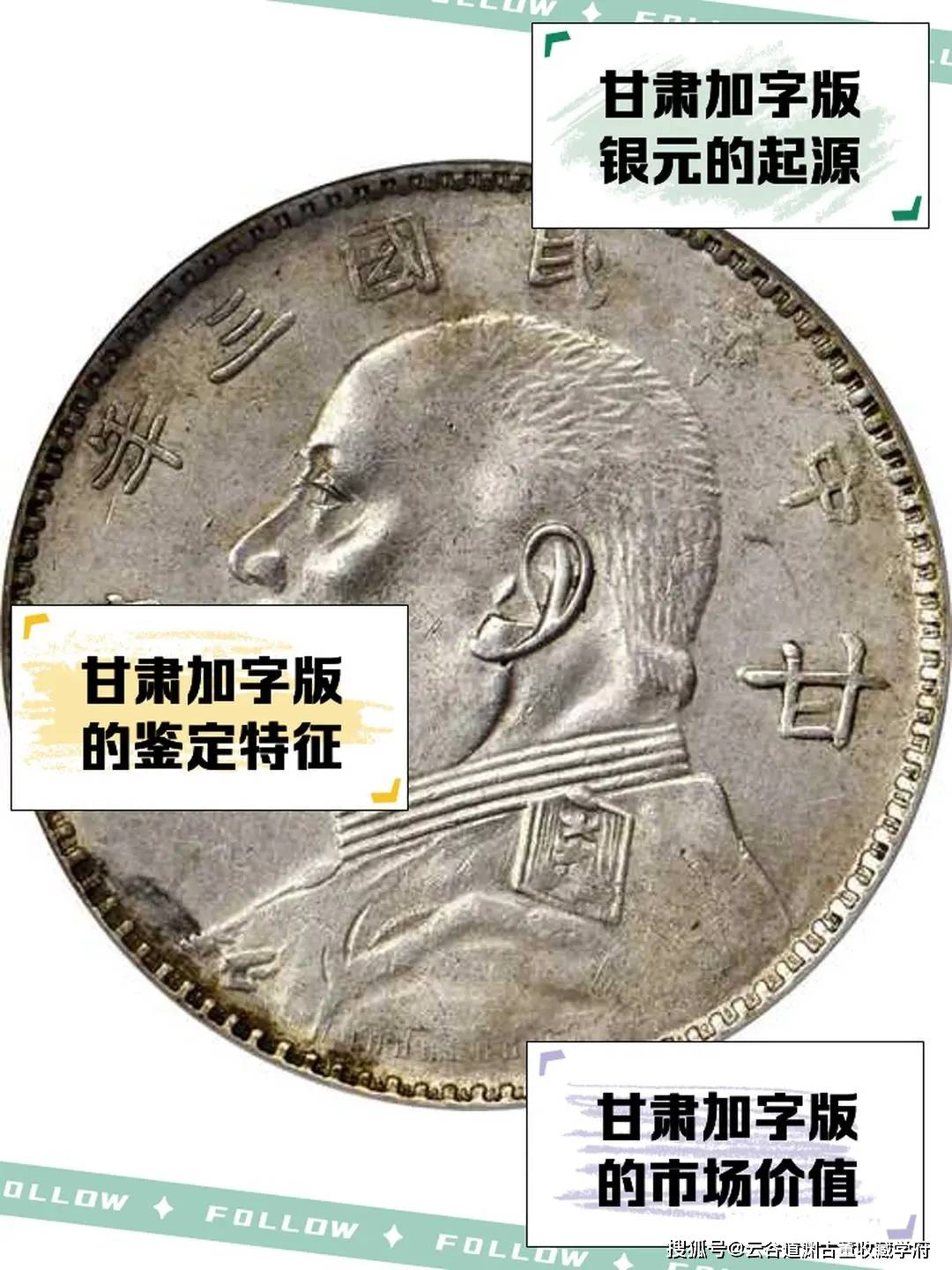 袁世凯银元价值排名