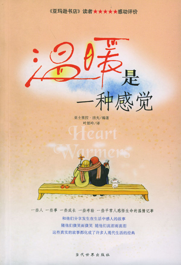 温暖读音拼音