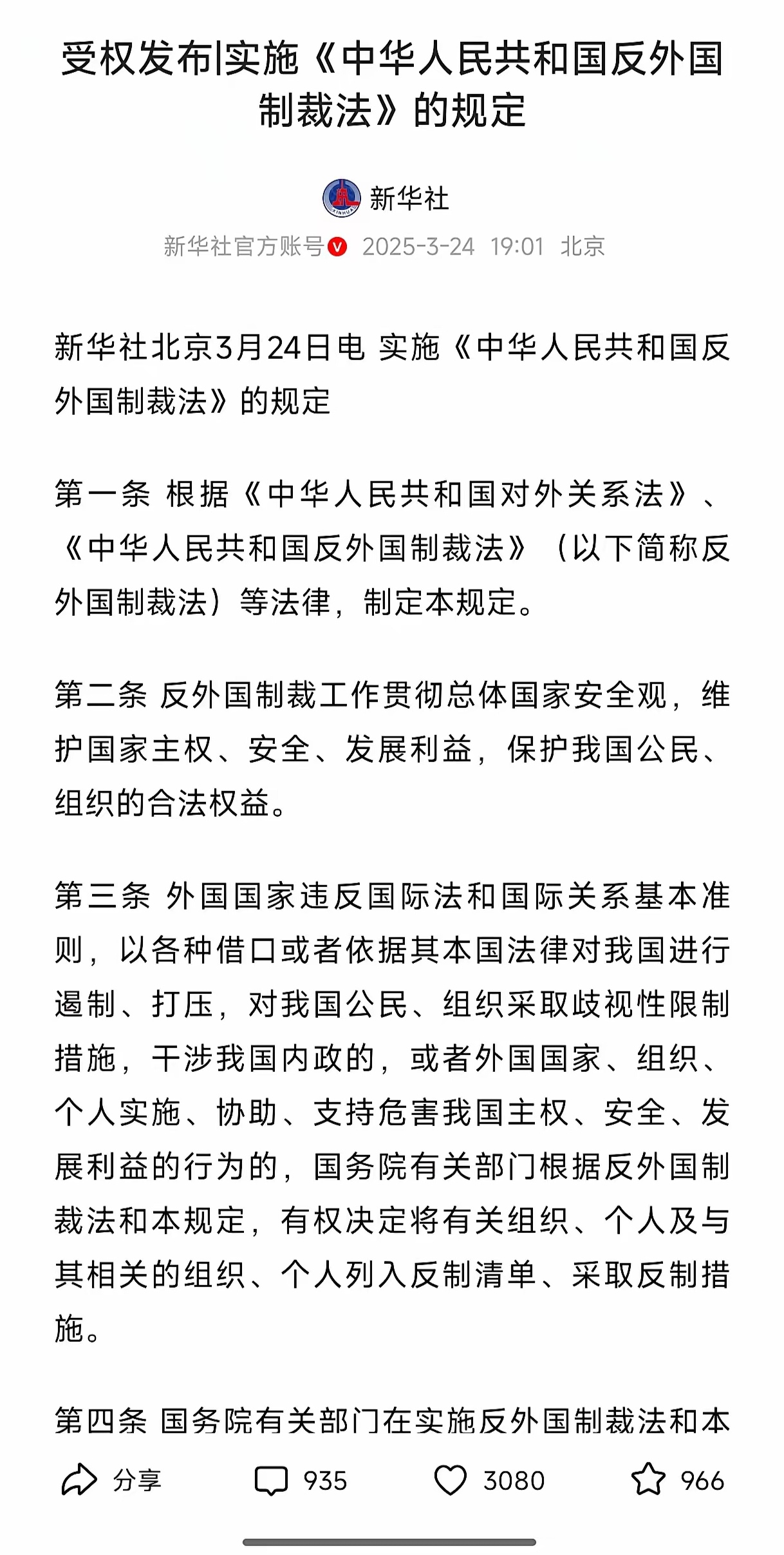 一国两制解决台湾问题