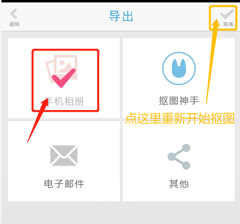 微信头像怎么可以透明