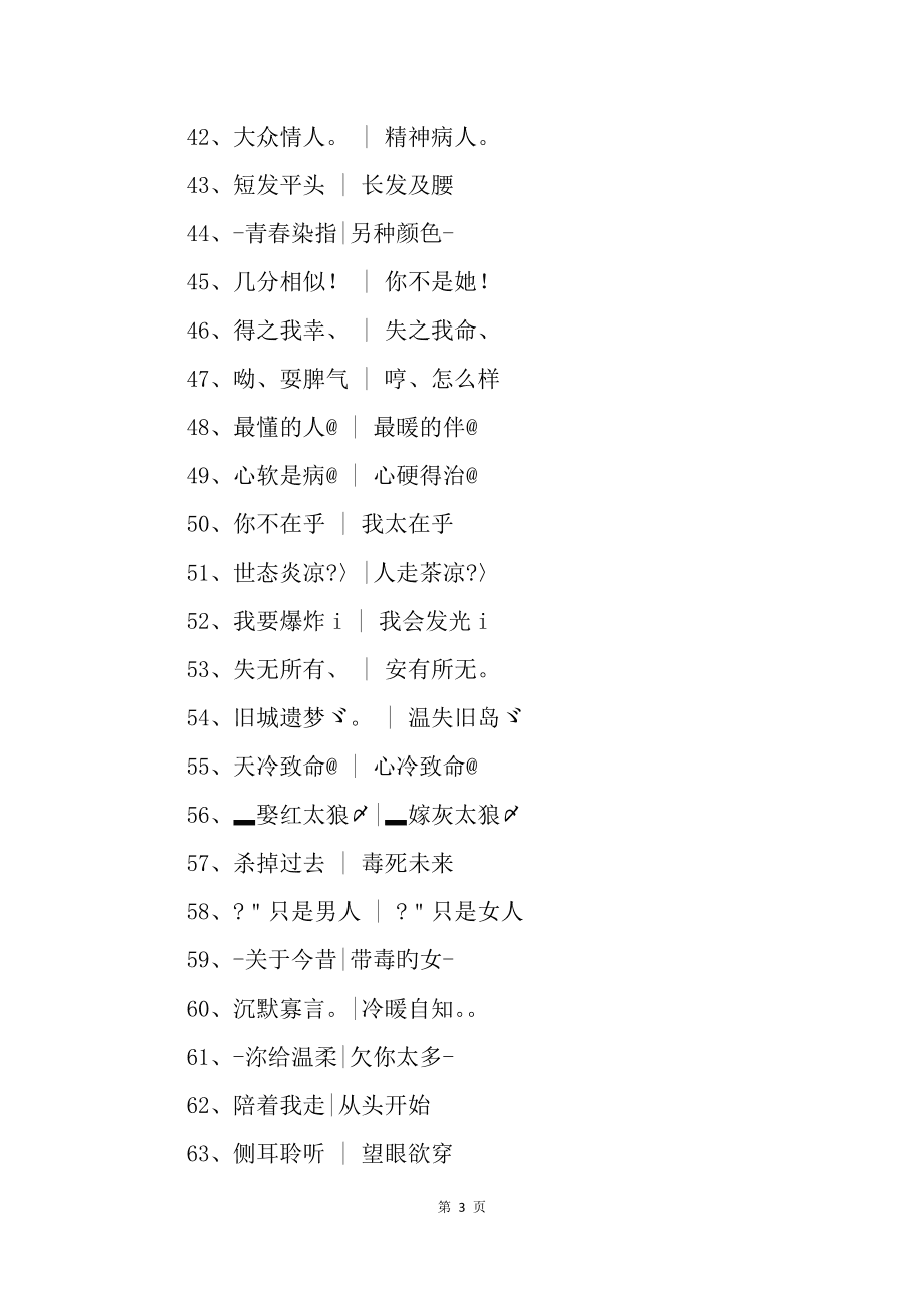超拽的四个字