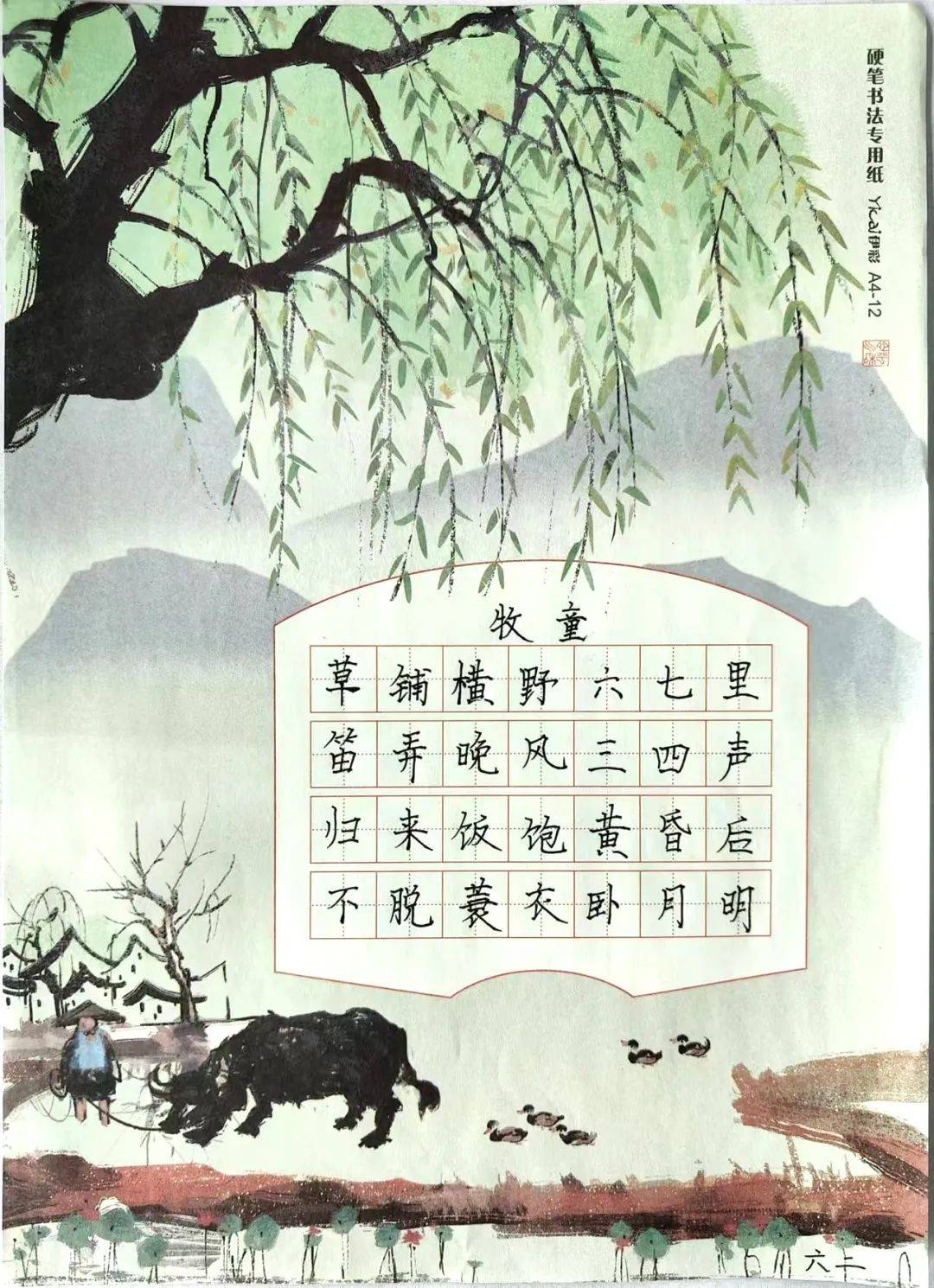 关于牧童的古句有哪些