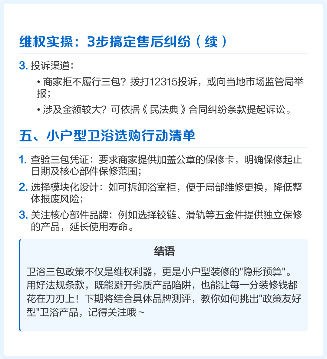 国家三包法政策