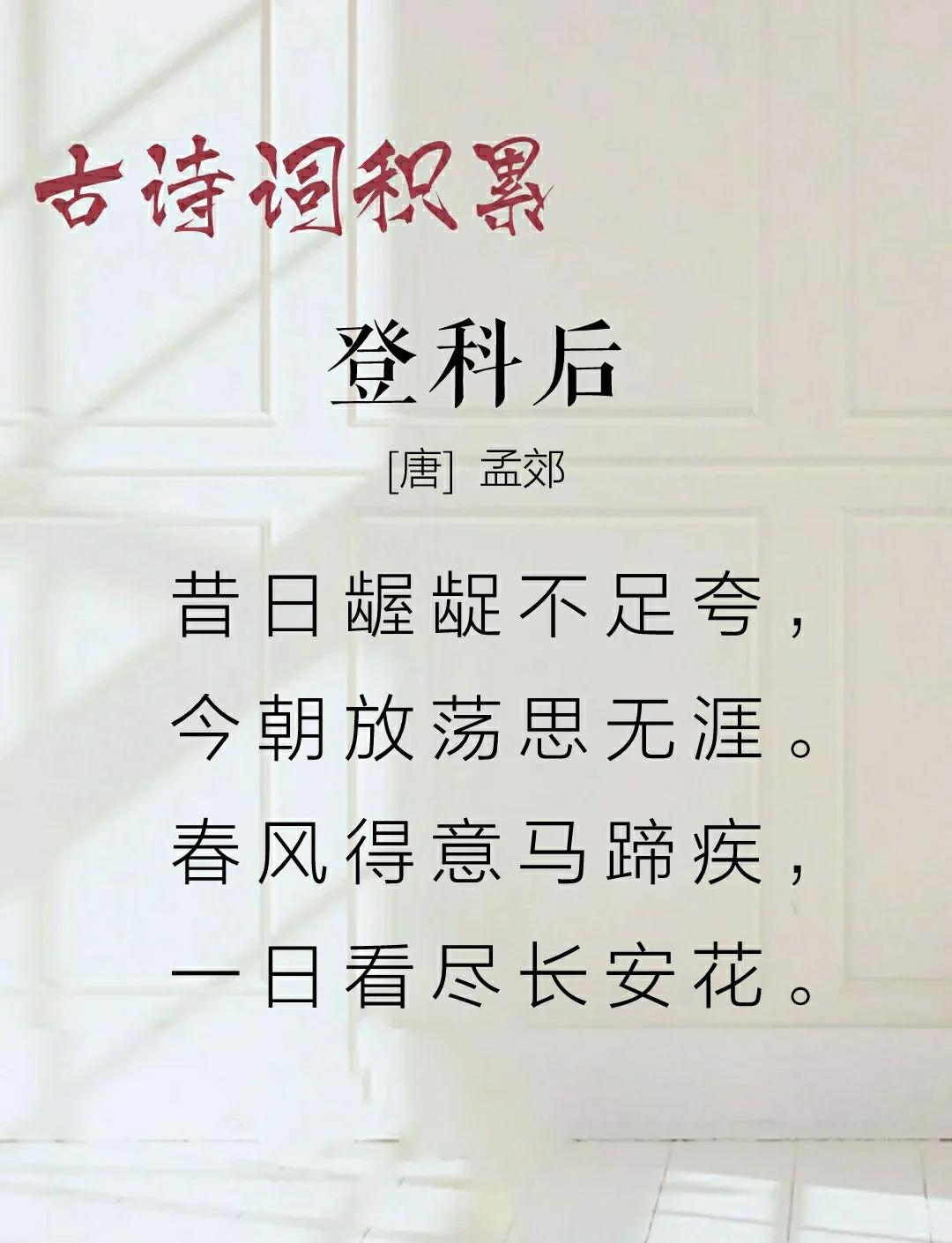 踏花归去马蹄香是什么诗