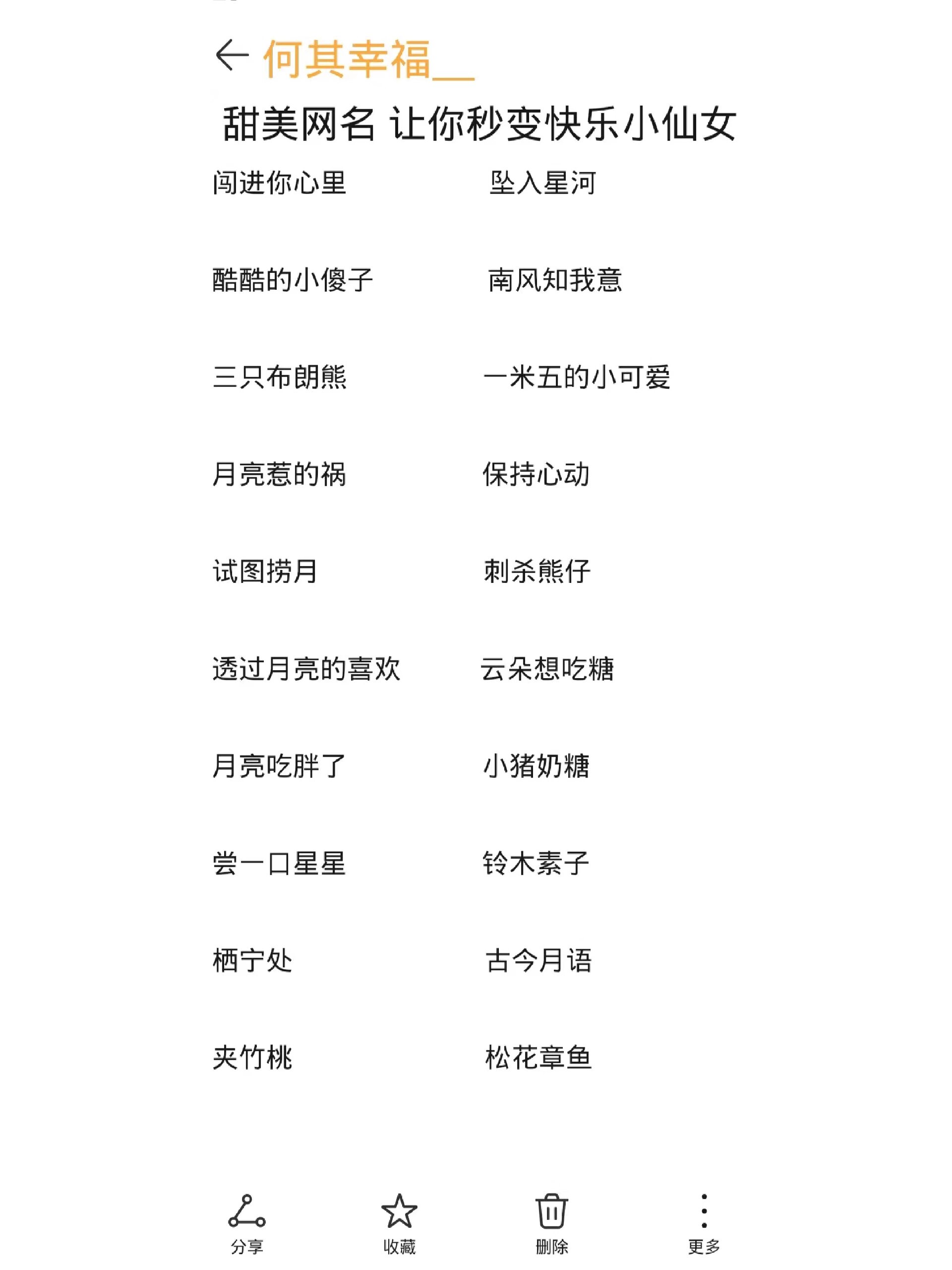 清新一点的昵称
