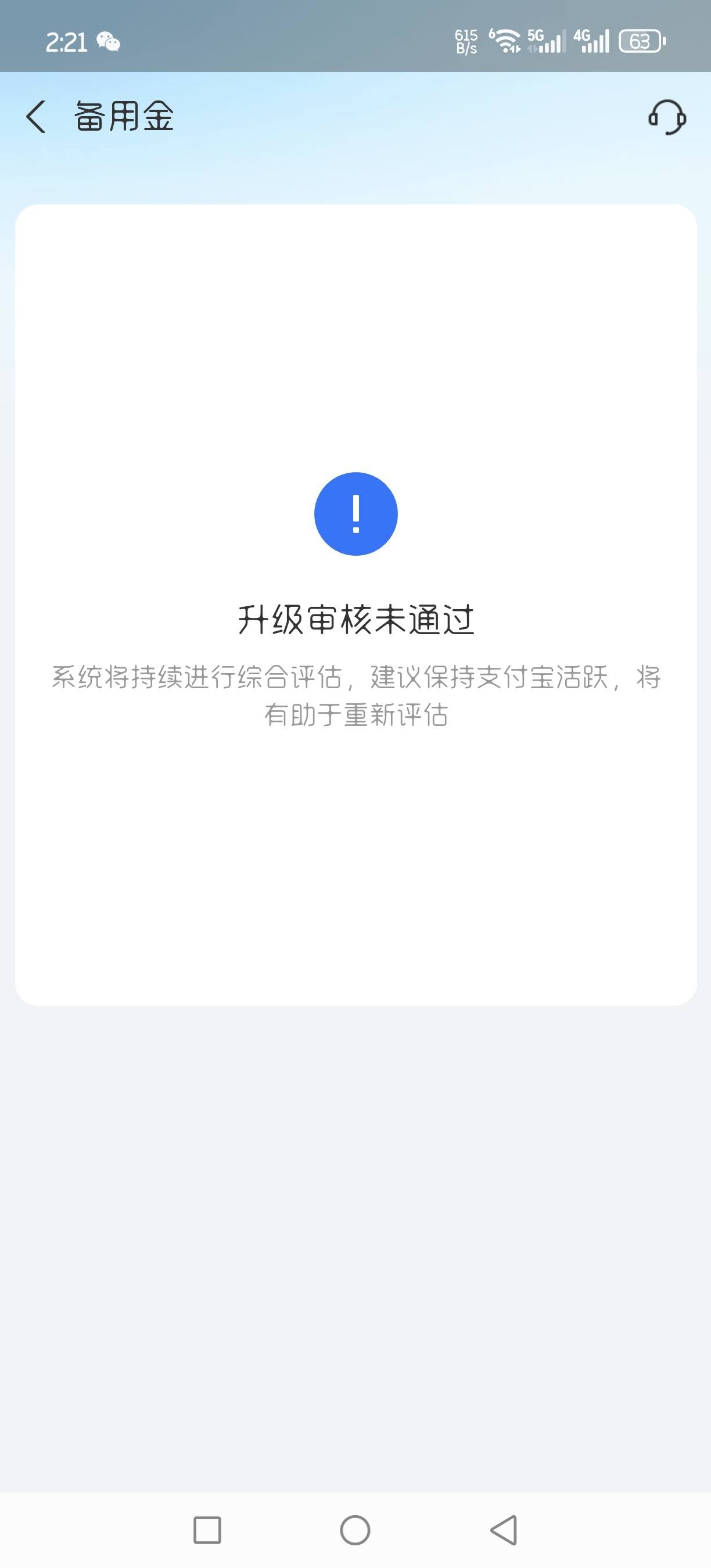 2023支付宝备用金上征信吗安全吗