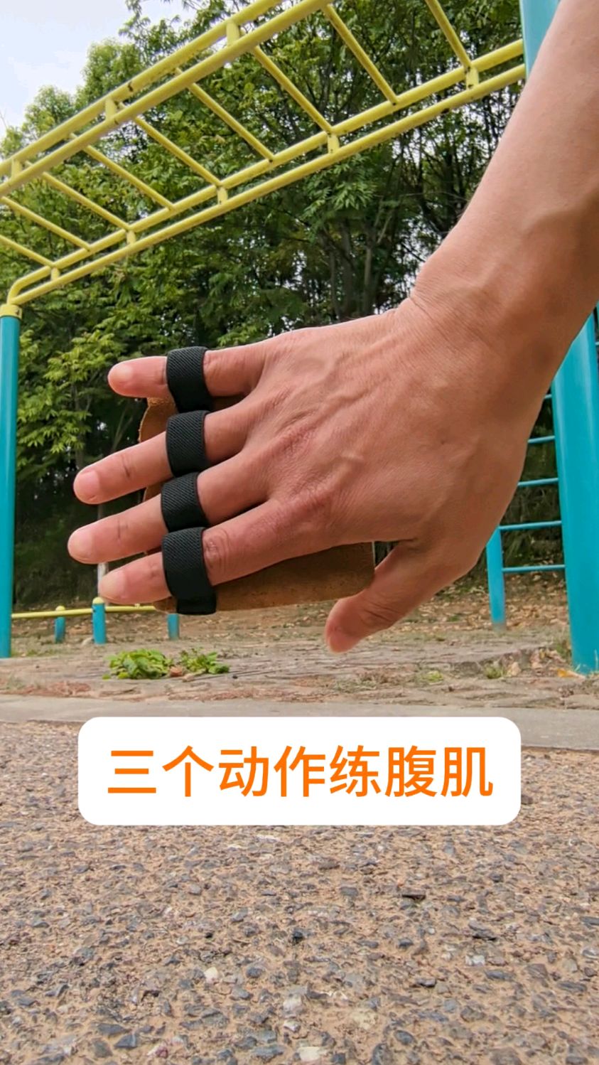 练腹肌最好的方法初学视频