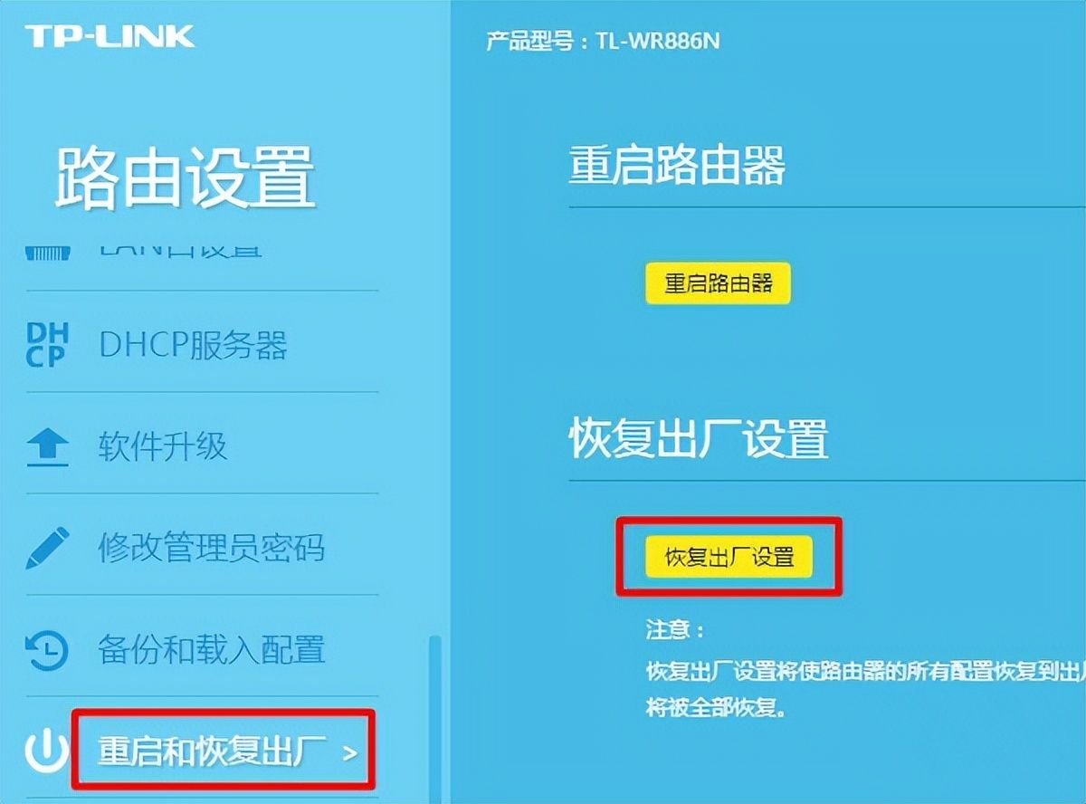 斐讯路由器恢复出厂设置怎么重新使用网络