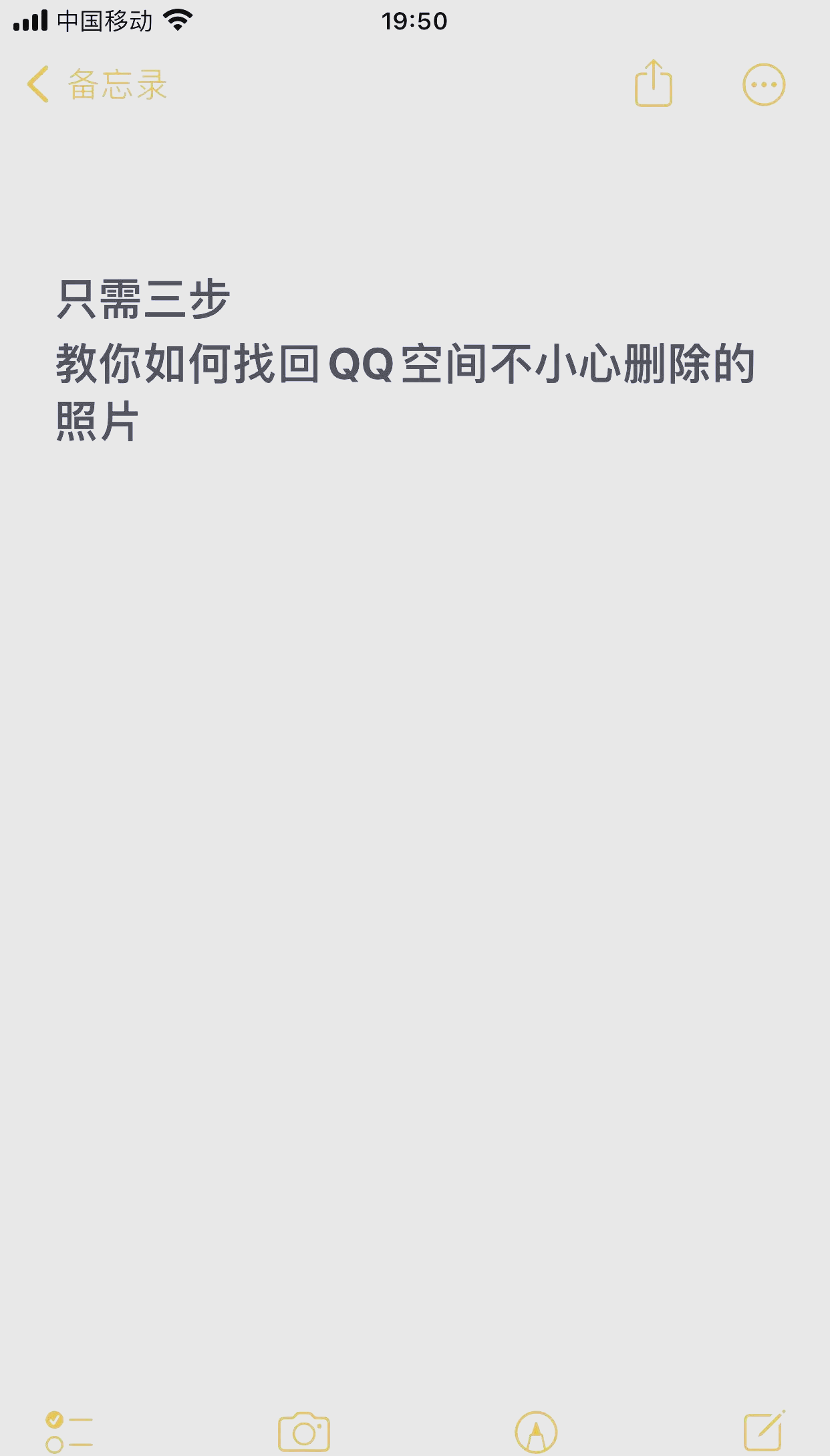 怎么删除表情组