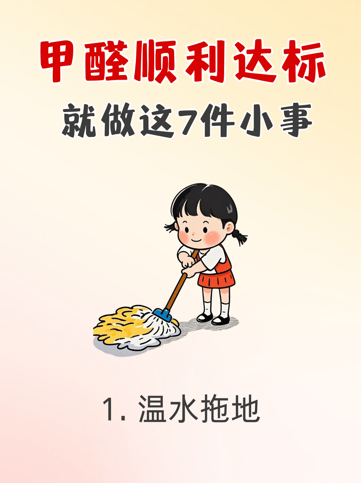 新装修如何除甲醛效果最好