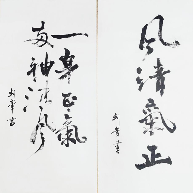 风清气正成语解释