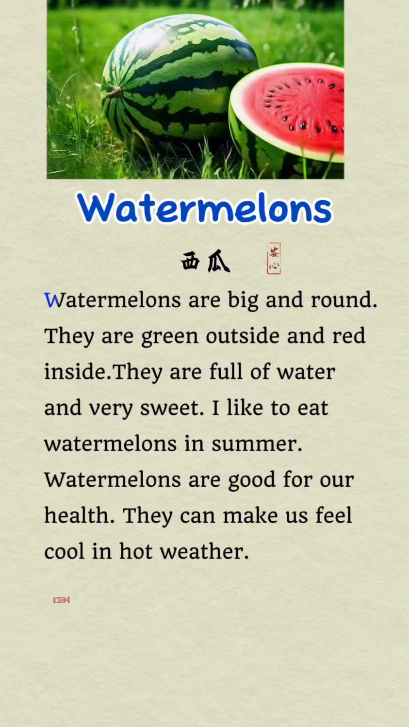 西瓜怎么读英语单词怎么读
