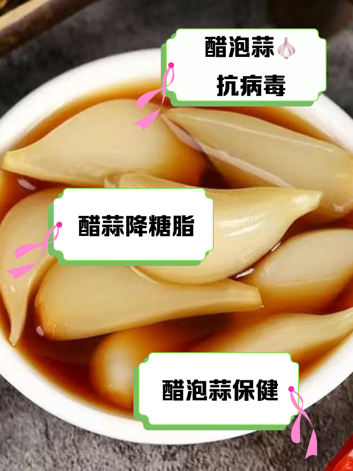 酱油和醋泡大蒜的正确做法
