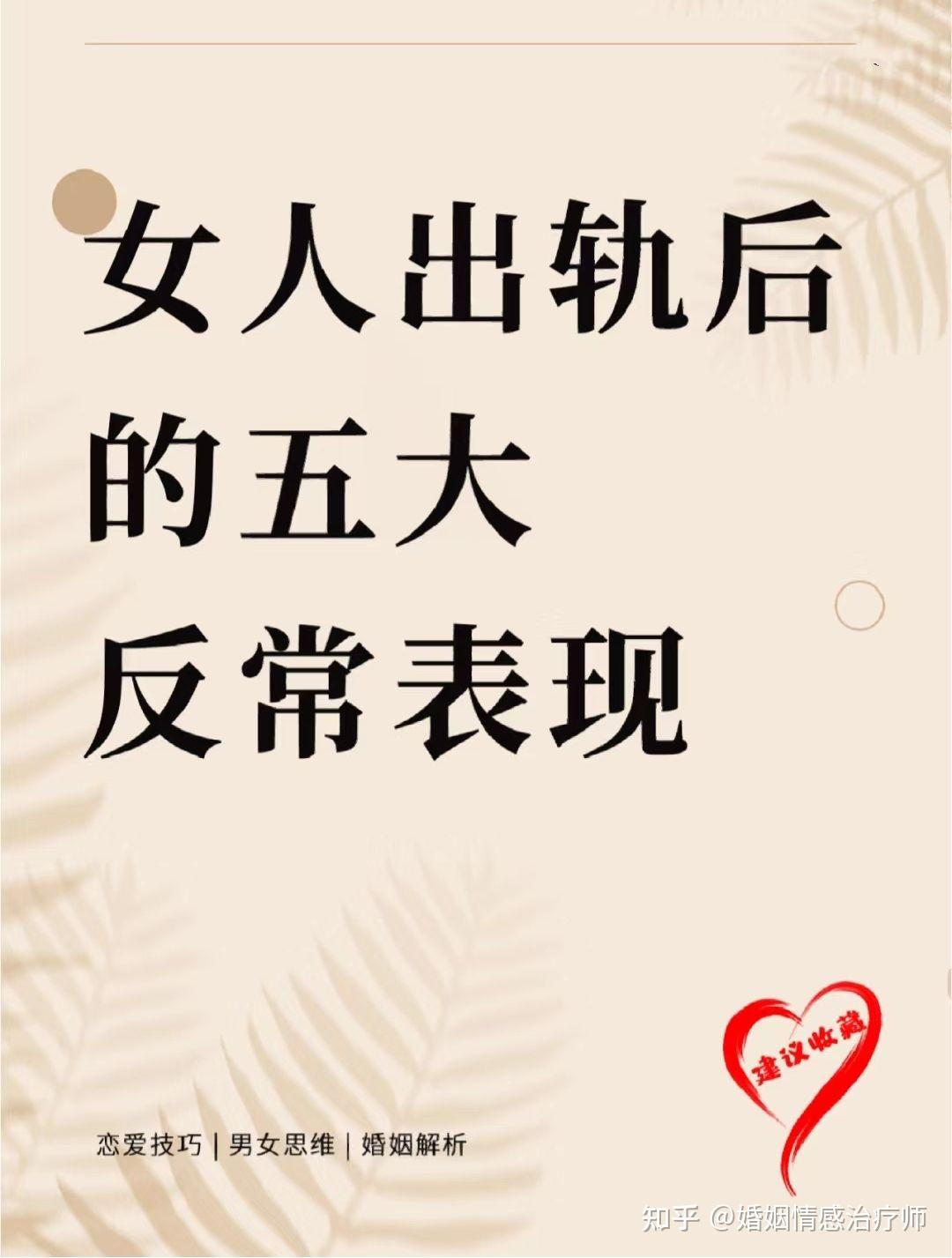 已婚女性梦到自己出轨了