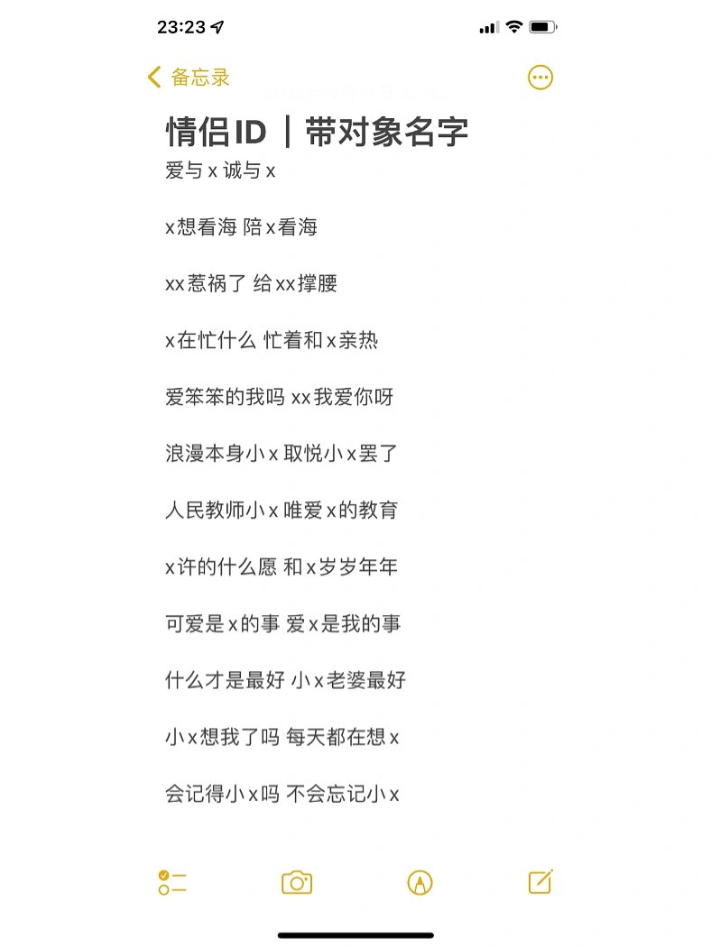 有创意的情侣名字大全