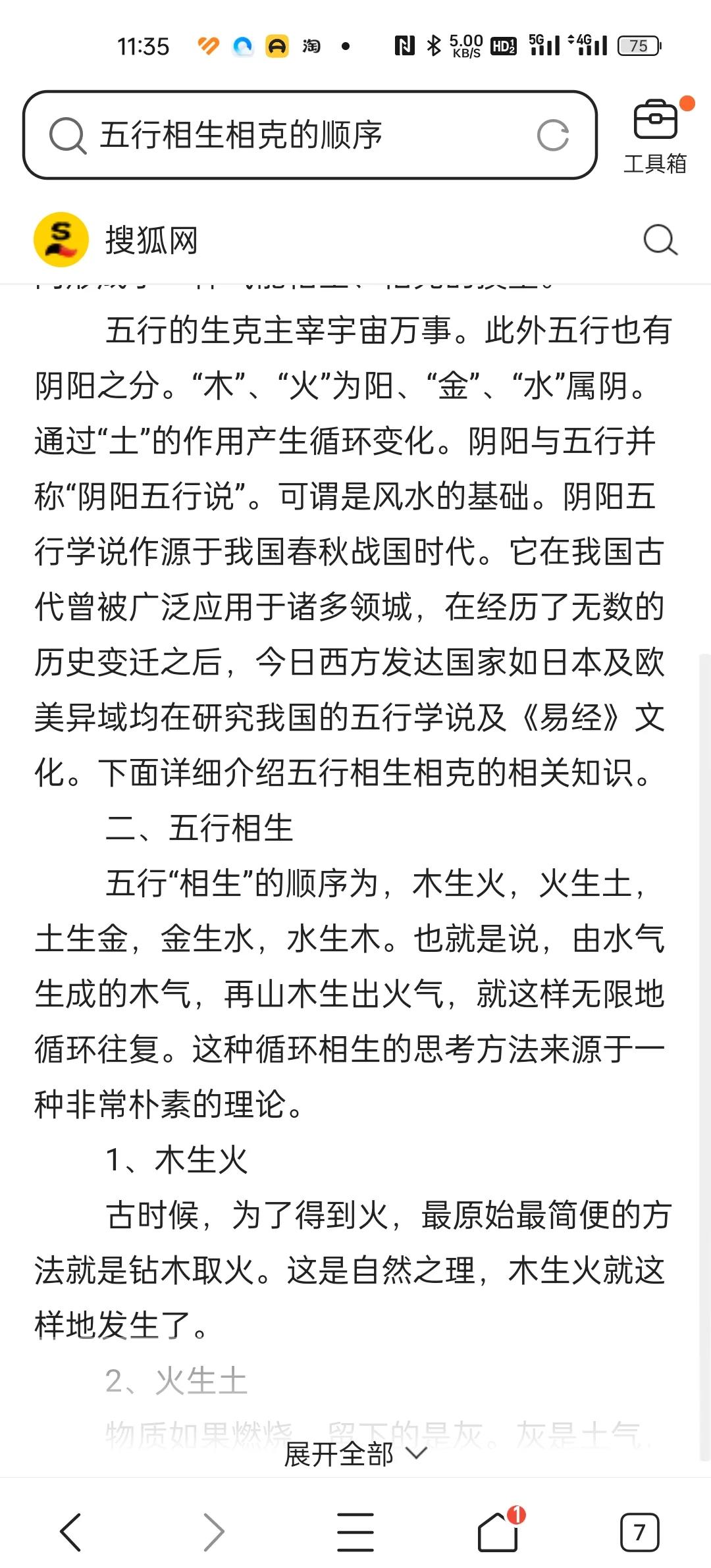 姓名学解释大全在线
