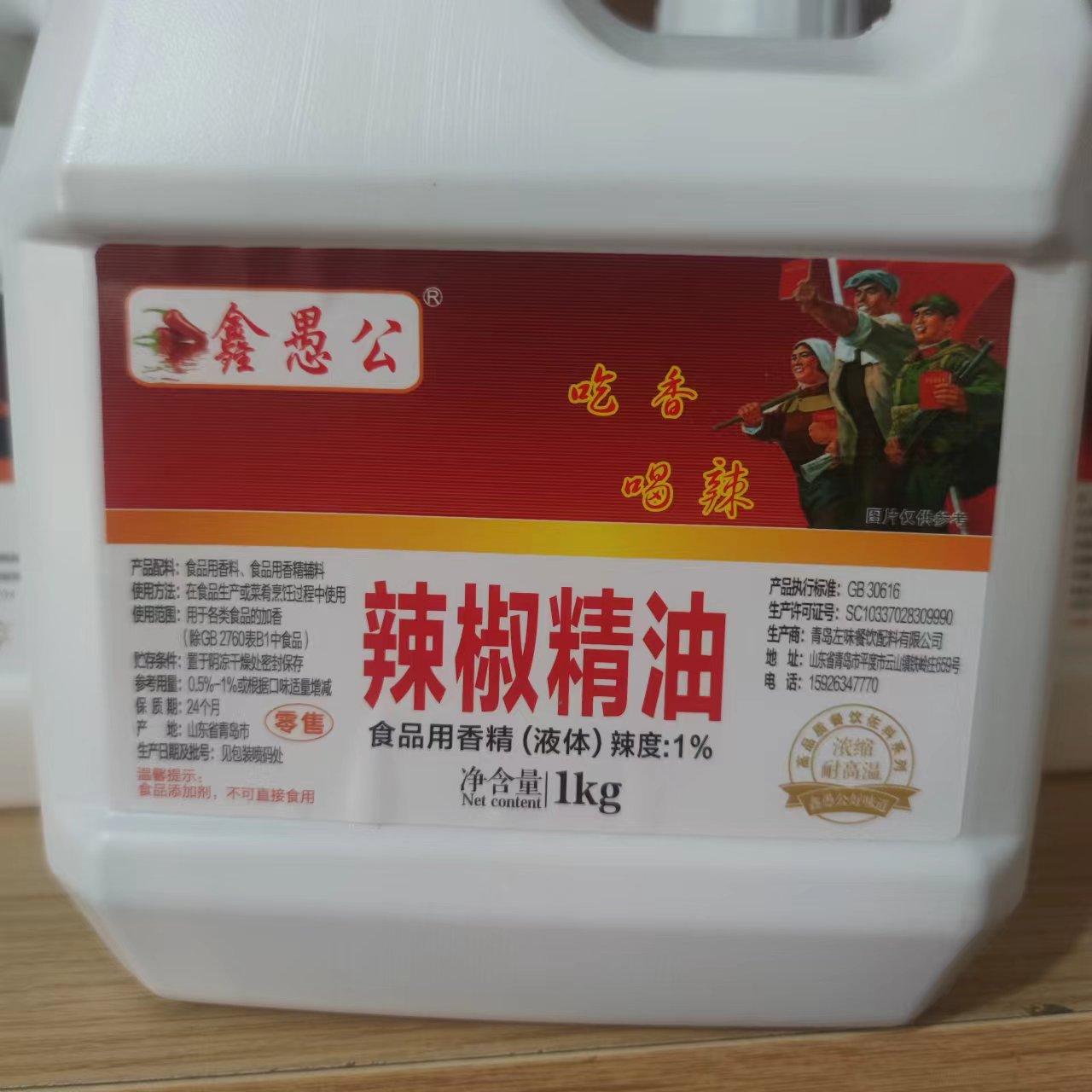 辣椒精口感怎么样