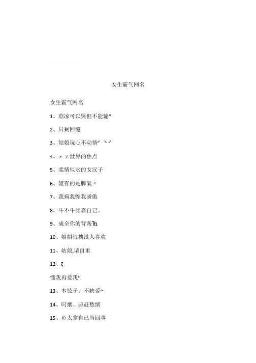 女人最迷人的昵称