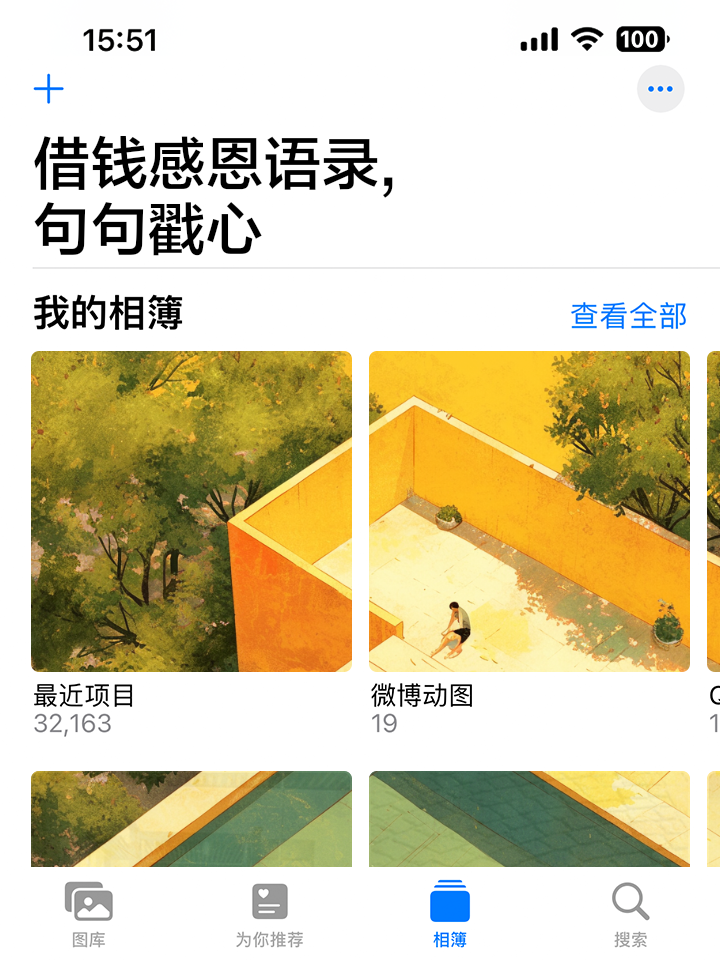 感恩借钱给你的一句话