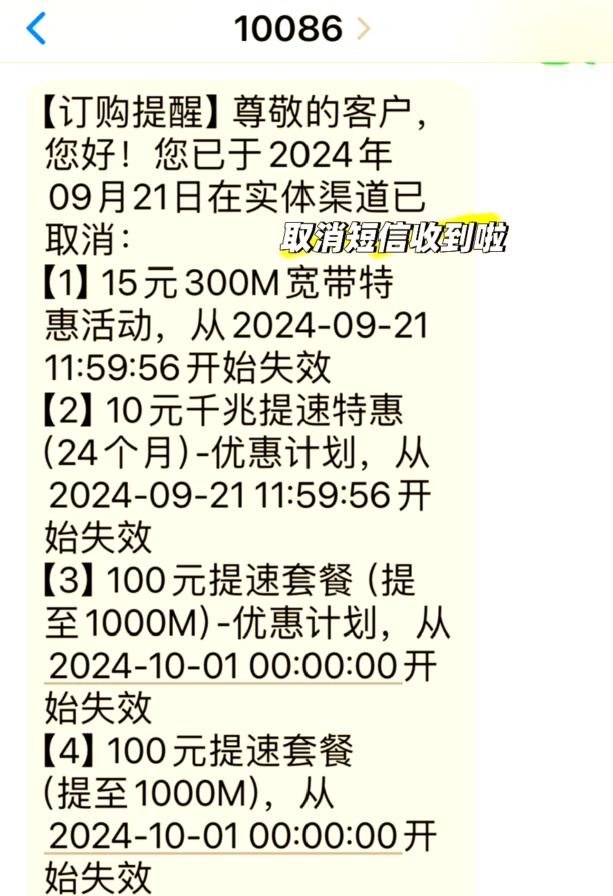 移动用户怎样退订业务
