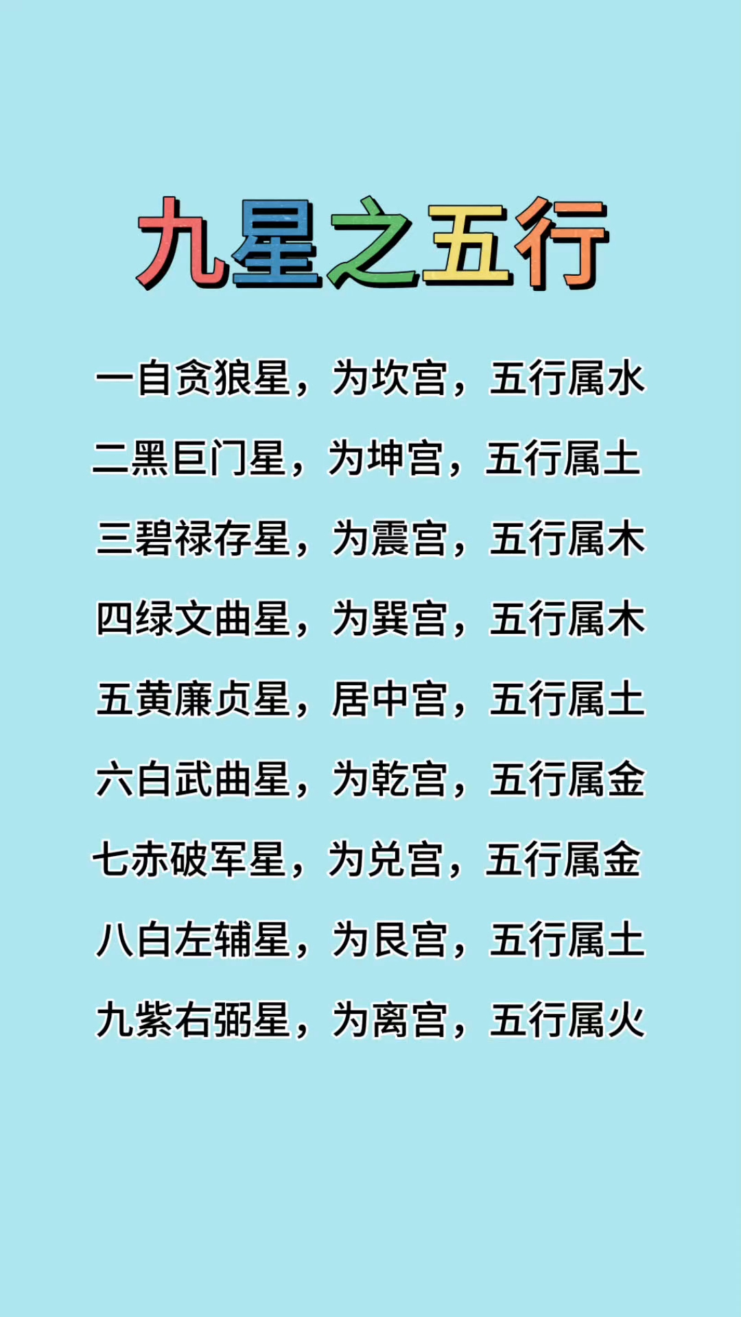 什么室九空俗语