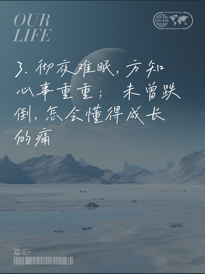一夜未眠的心情句子朋友圈短句