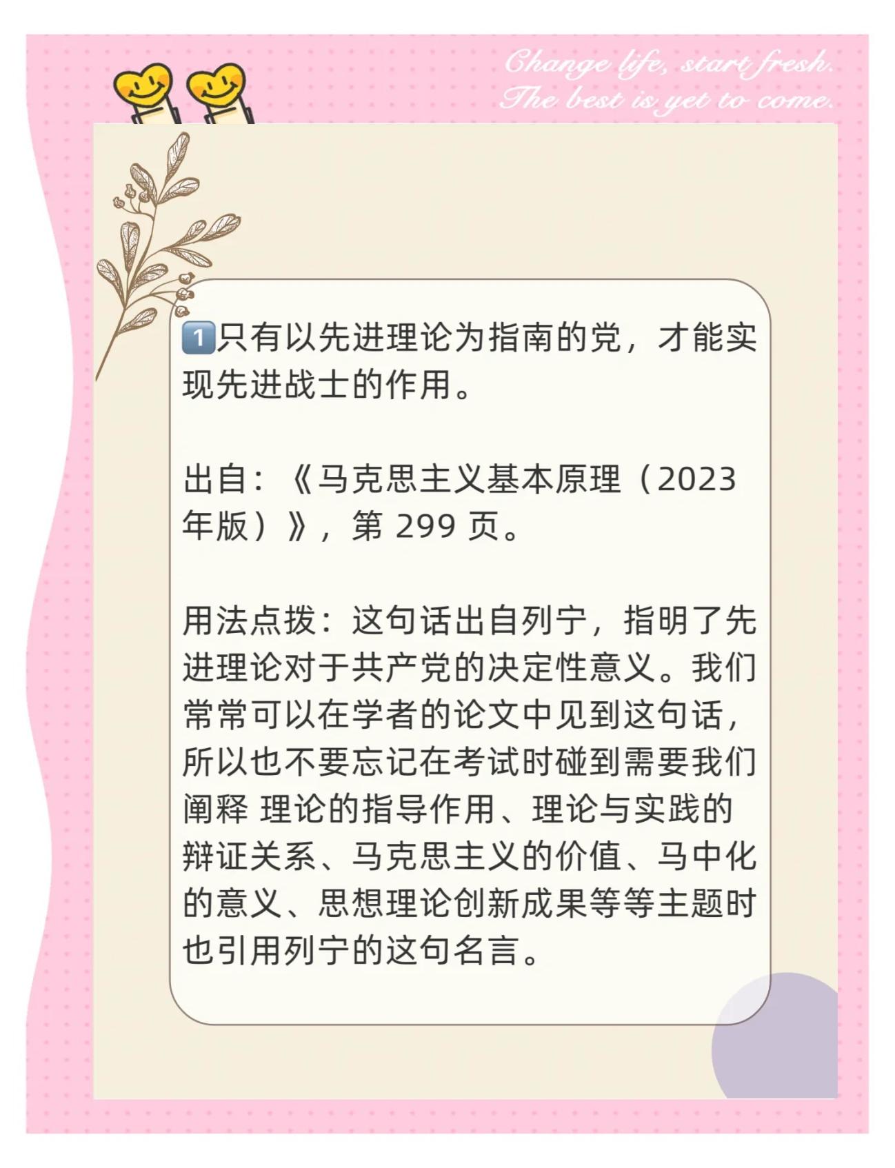 马说的中心句子