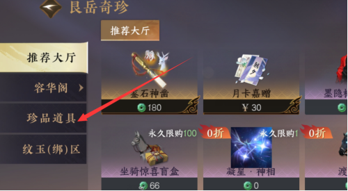 好听的逆水寒游戏名字女
