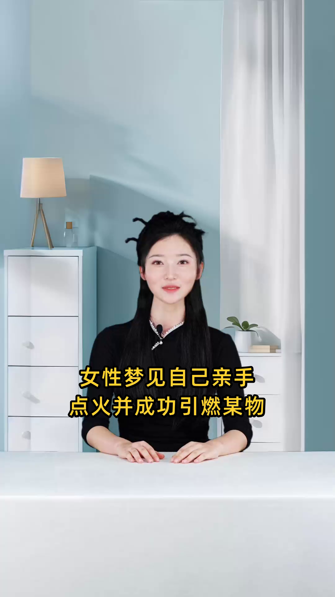 梦见燃字