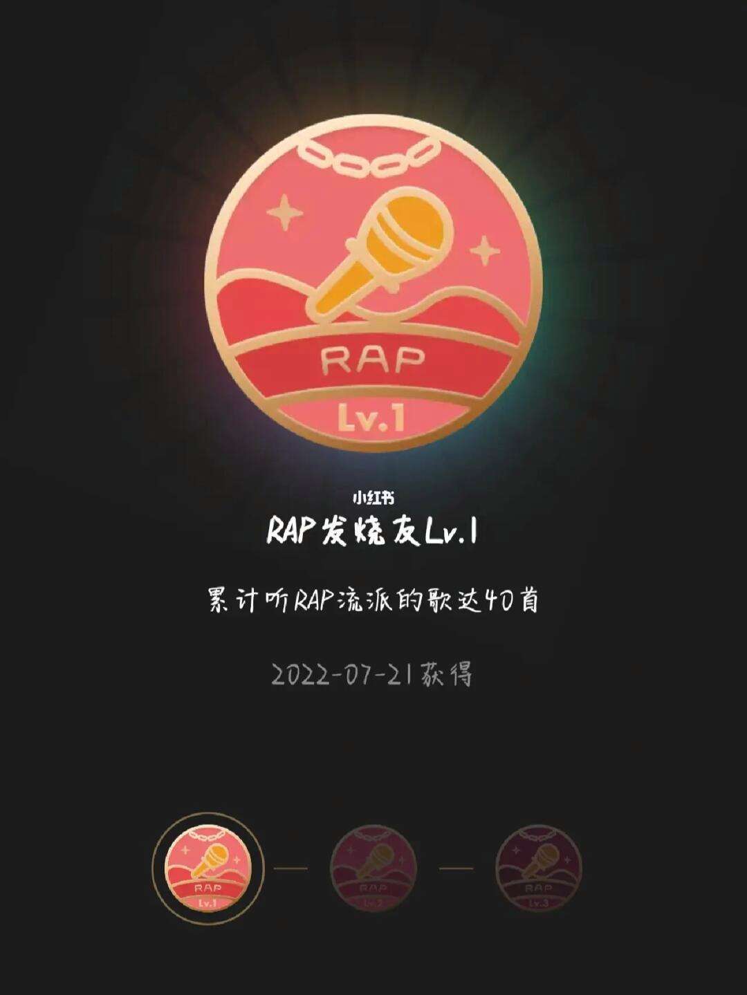 音乐lv9要多少天
