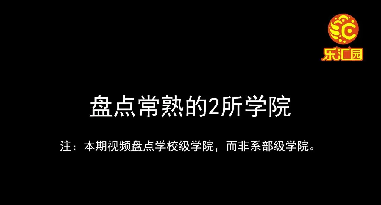 世界联合学院 知乎