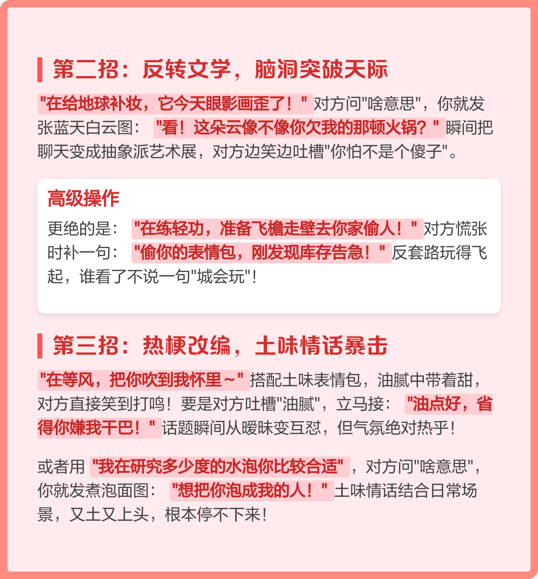 在干嘛怎么回复幽默女生