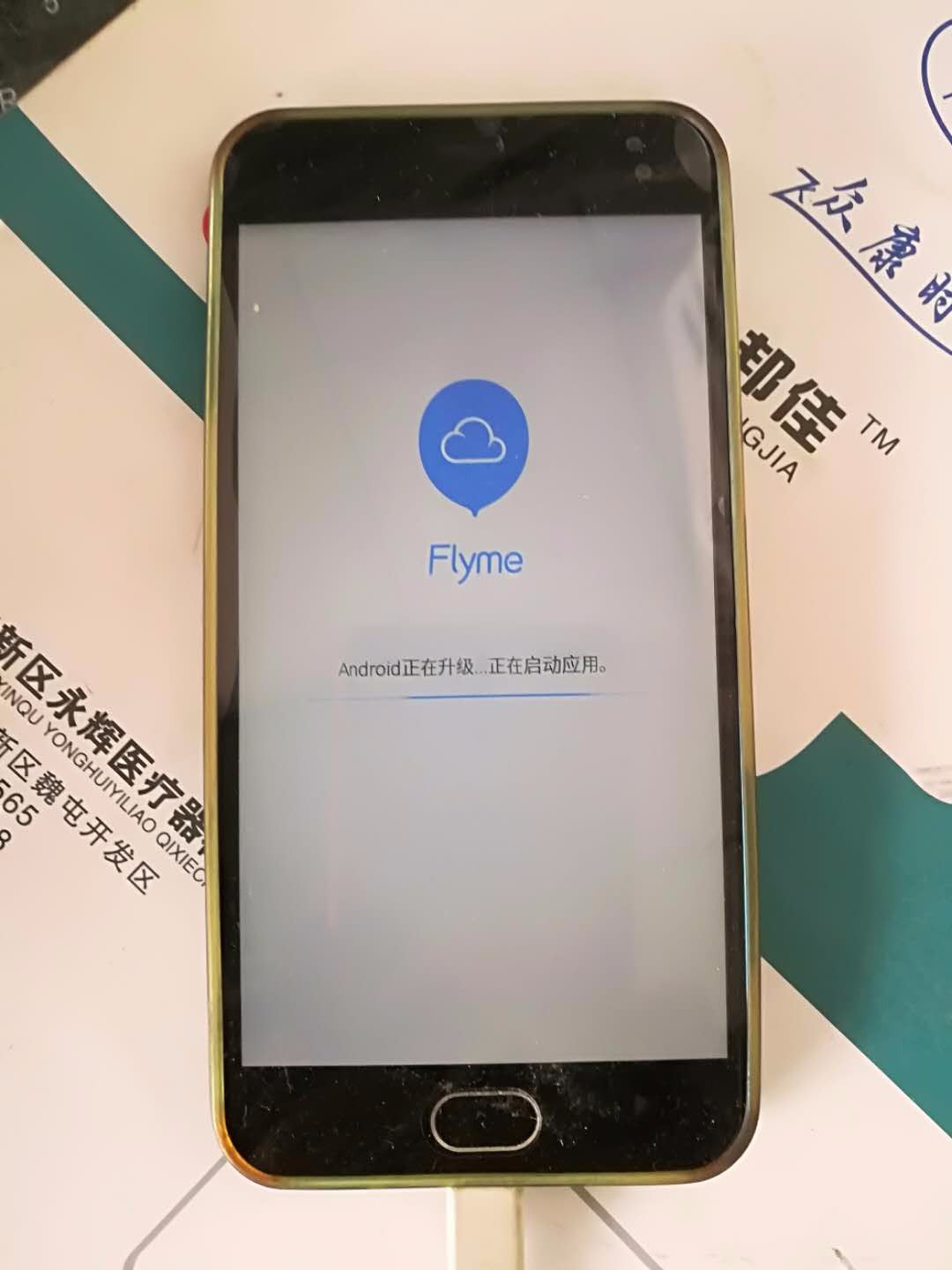 魅族手机开不了机怎么办卡在flyme怎么刷机