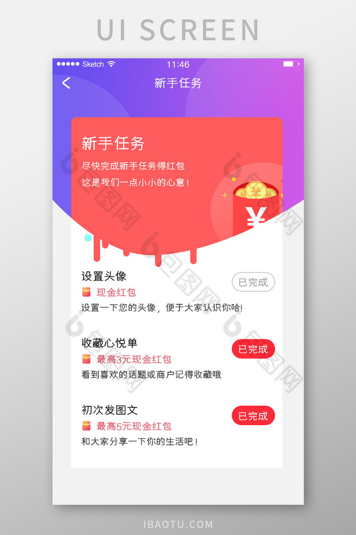 适合新手的m任务