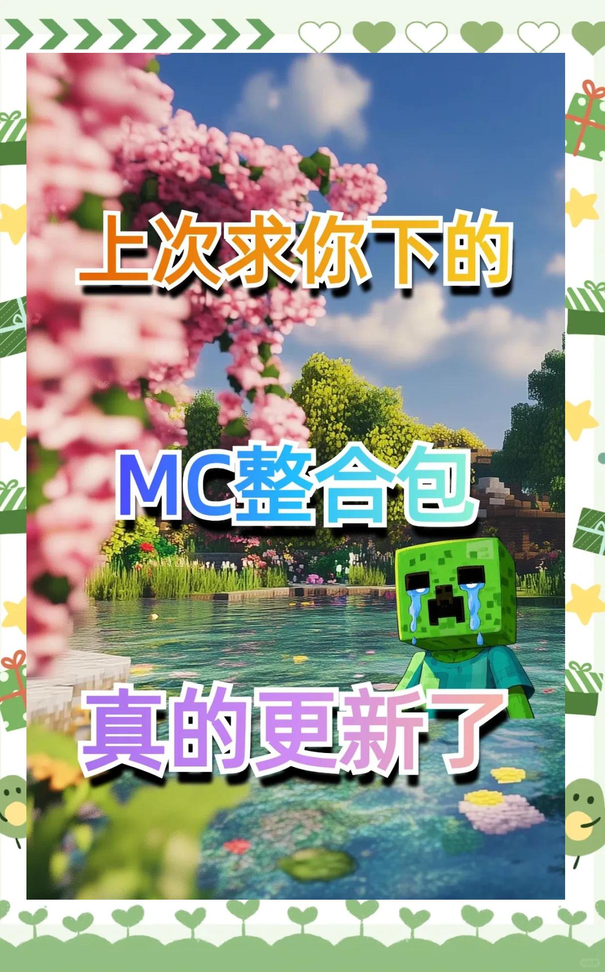 我的世界游戏攻略生存模式