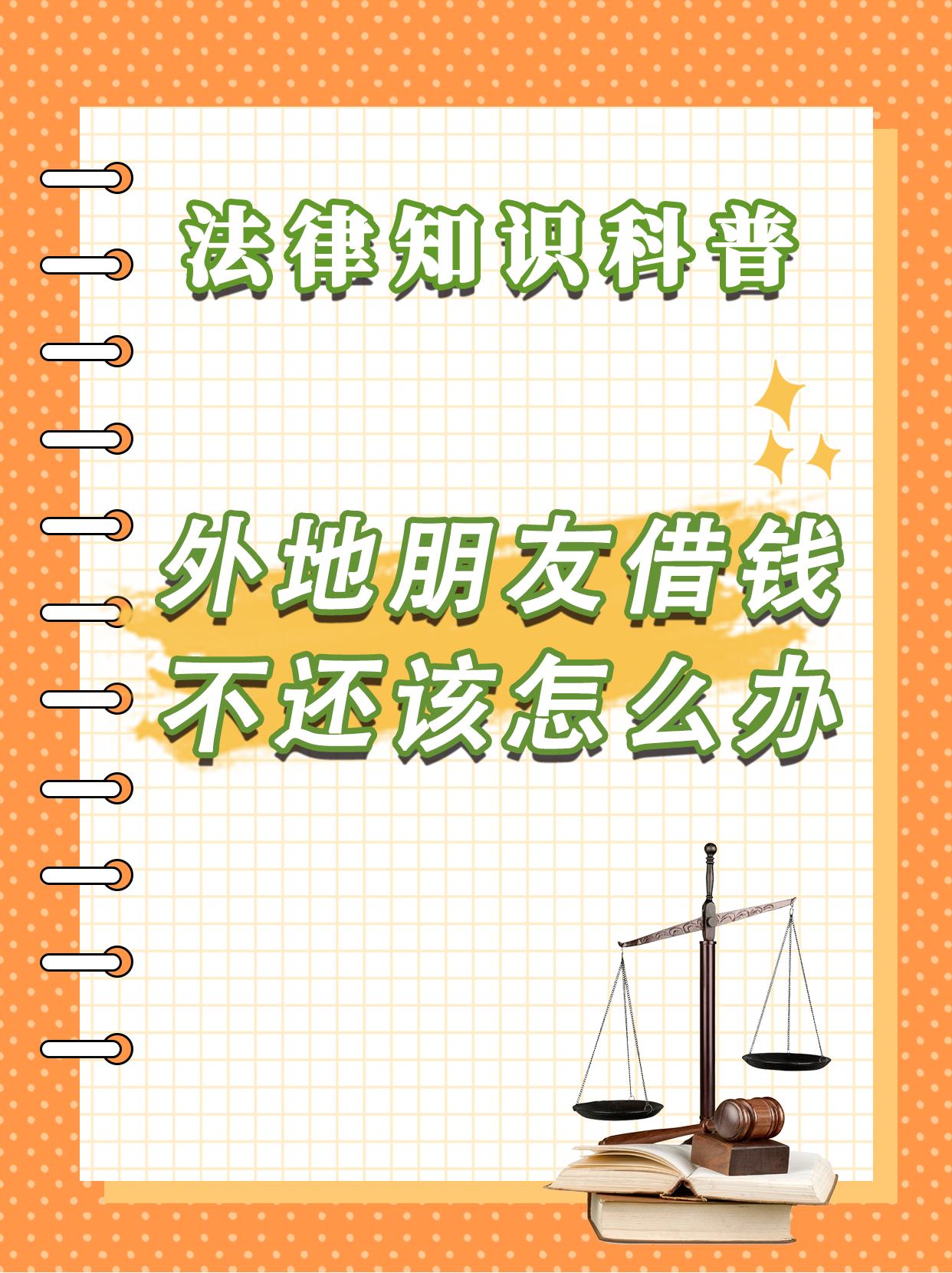 如何让朋友还钱不伤感情