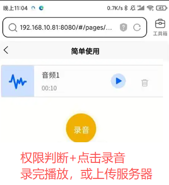 麦克风权限在哪里开启苹果手机