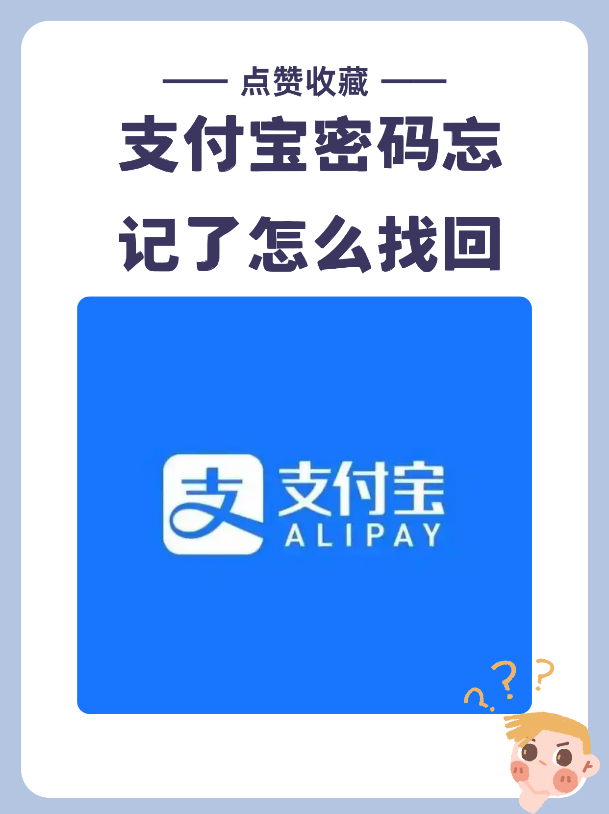 手机怎么登录支付宝回收站